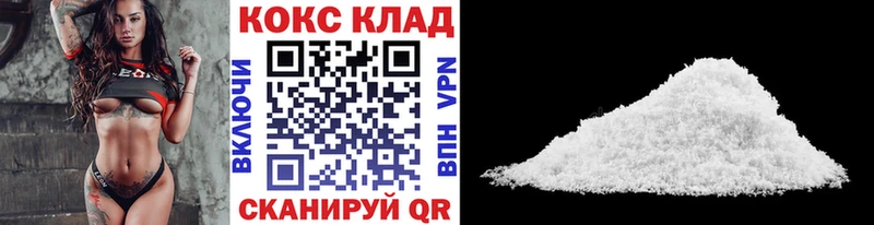 где найти наркотики  Ворсма  COCAIN VHQ 