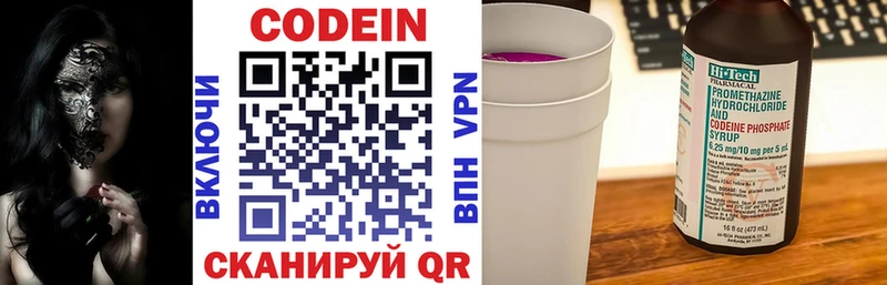 сайты даркнета какой сайт Ворсма Codein напиток Lean (лин)