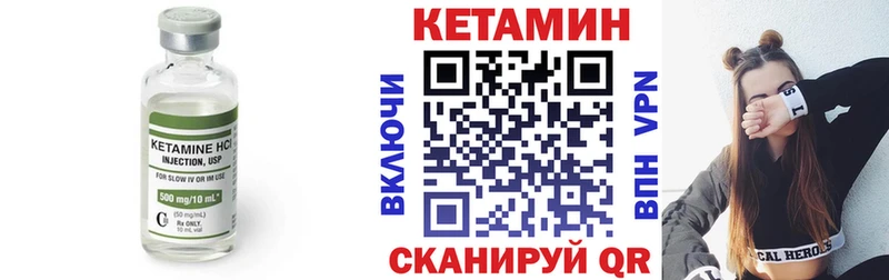 Кетамин ketamine  что такое наркотик  Ворсма 